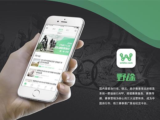 野途app（个人主页-ZMjc2MjQ2MTY=） - APP界面 - 站酷设计师lubylin1030原创素材 - 站酷ZCOOL