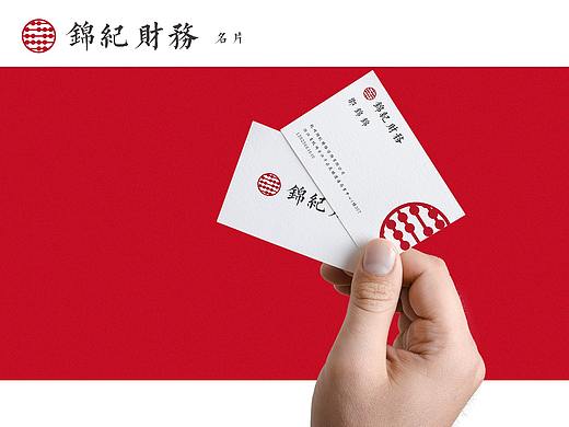 锦纪财务LOGO及视觉识别手册算盘VI会计红色大气中国风