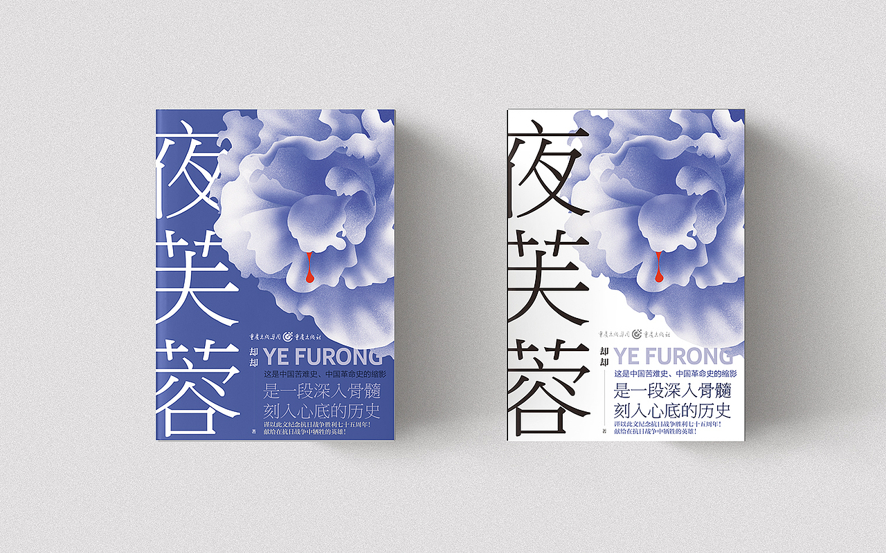 珠子酱——图书装帧设计(1)