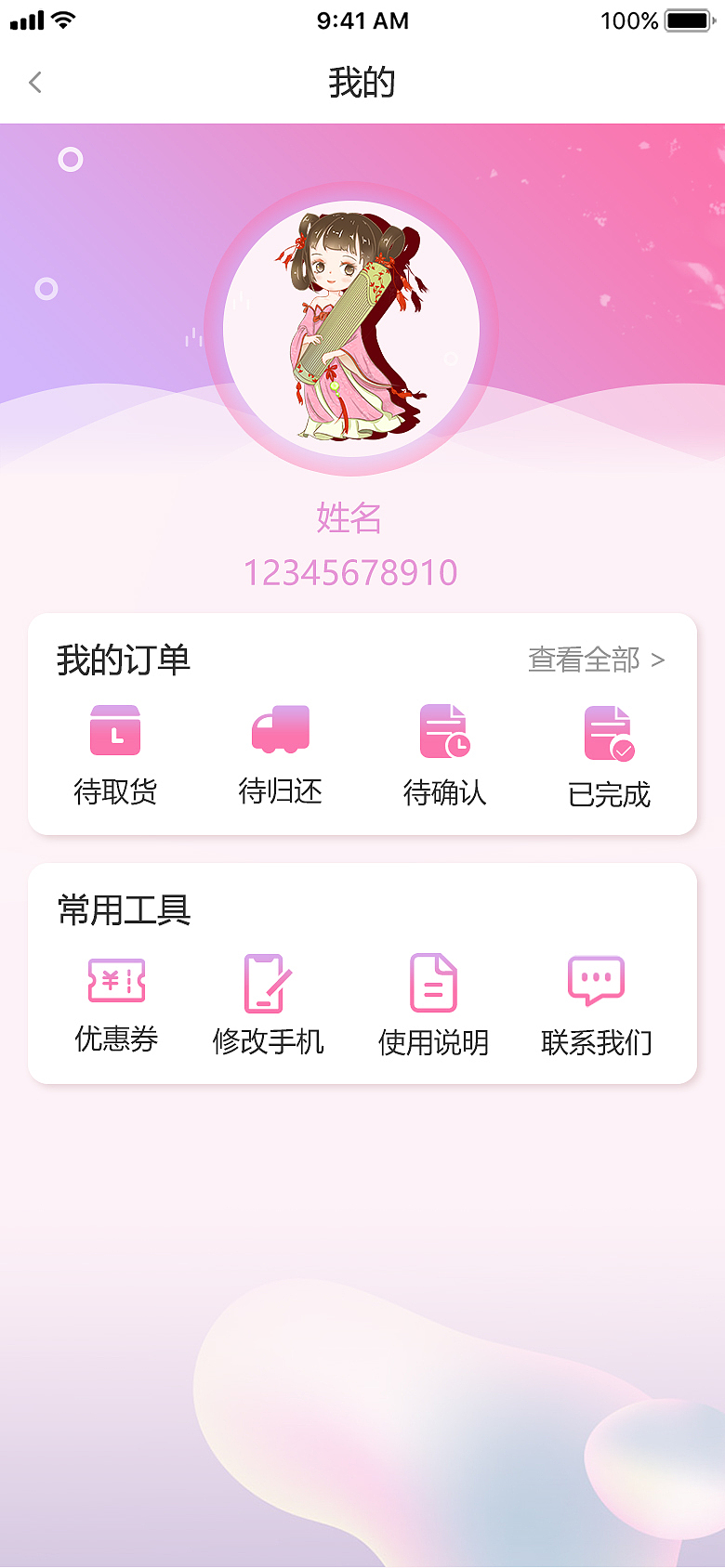 箱宝智能汉服租售柜之用户端公众号界面设计