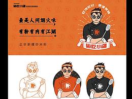 麻辣