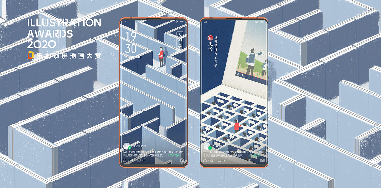乐划锁屏｜生活（图ZMjE3MzY2MDg4） - 商业插画 - 站酷设计师图方工作室原创素材 - 站酷ZCOOL