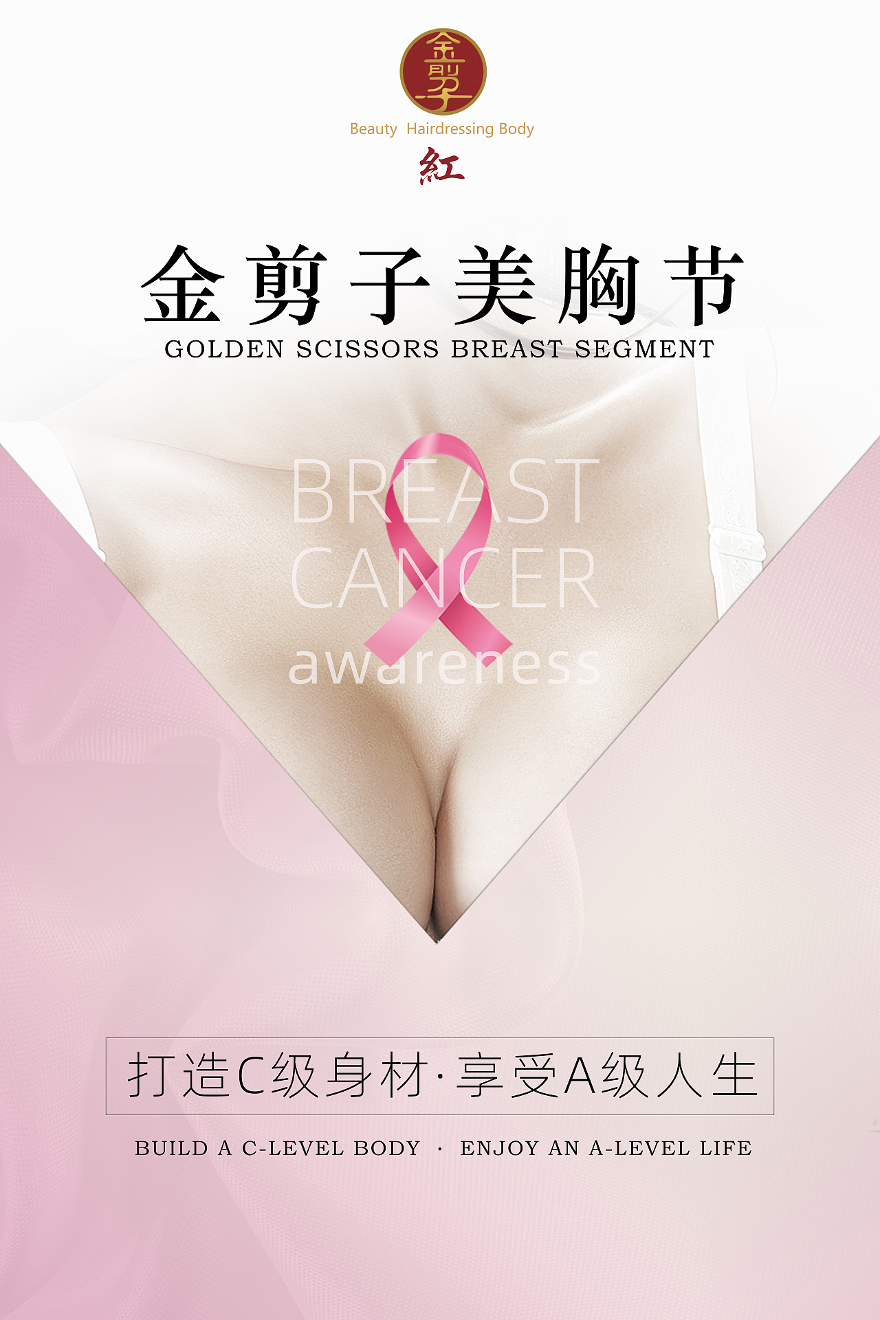 醫(yī)美，減肥，瘦身，系列（圖ZMjI0NzczMzky） - 海報 - 站酷設(shè)計師歐莉醬原創(chuàng)素材 - 站酷ZCOOL