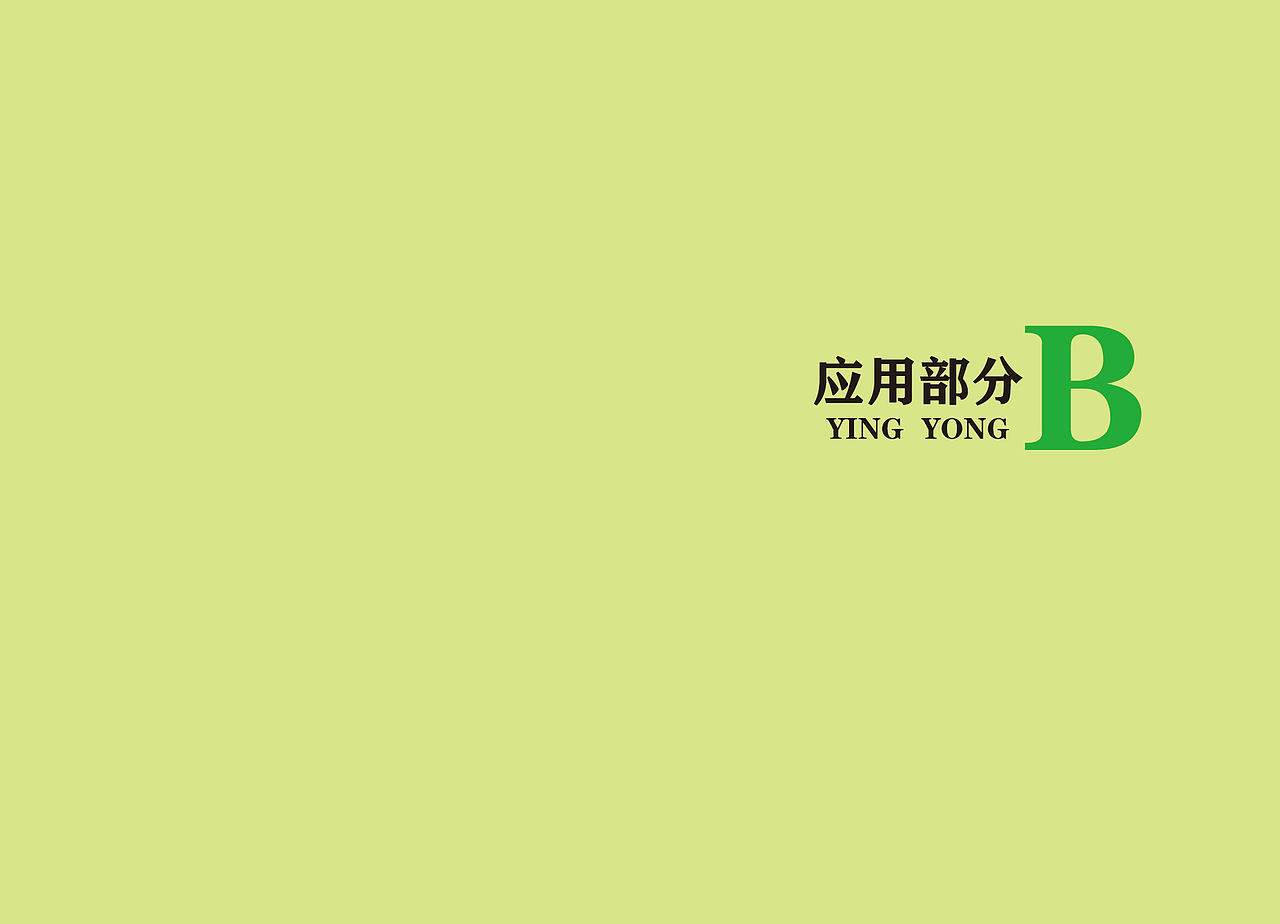 西双版纳原始森林公园品牌形象设计（图ZMjMzMDQzODY0） - 品牌 - 站酷设计师喜欢二创喜欢盗图原创素材 - 站酷ZCOOL