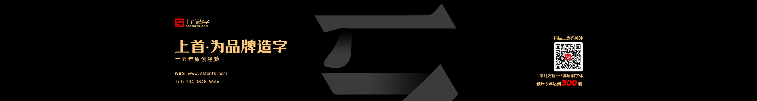 sounso上首造字的個人主頁（封面預(yù)覽） - 主頁封面設(shè)置 - 站酷設(shè)計(jì)師sounso上首造字原創(chuàng)素材 - 站酷ZCOOL