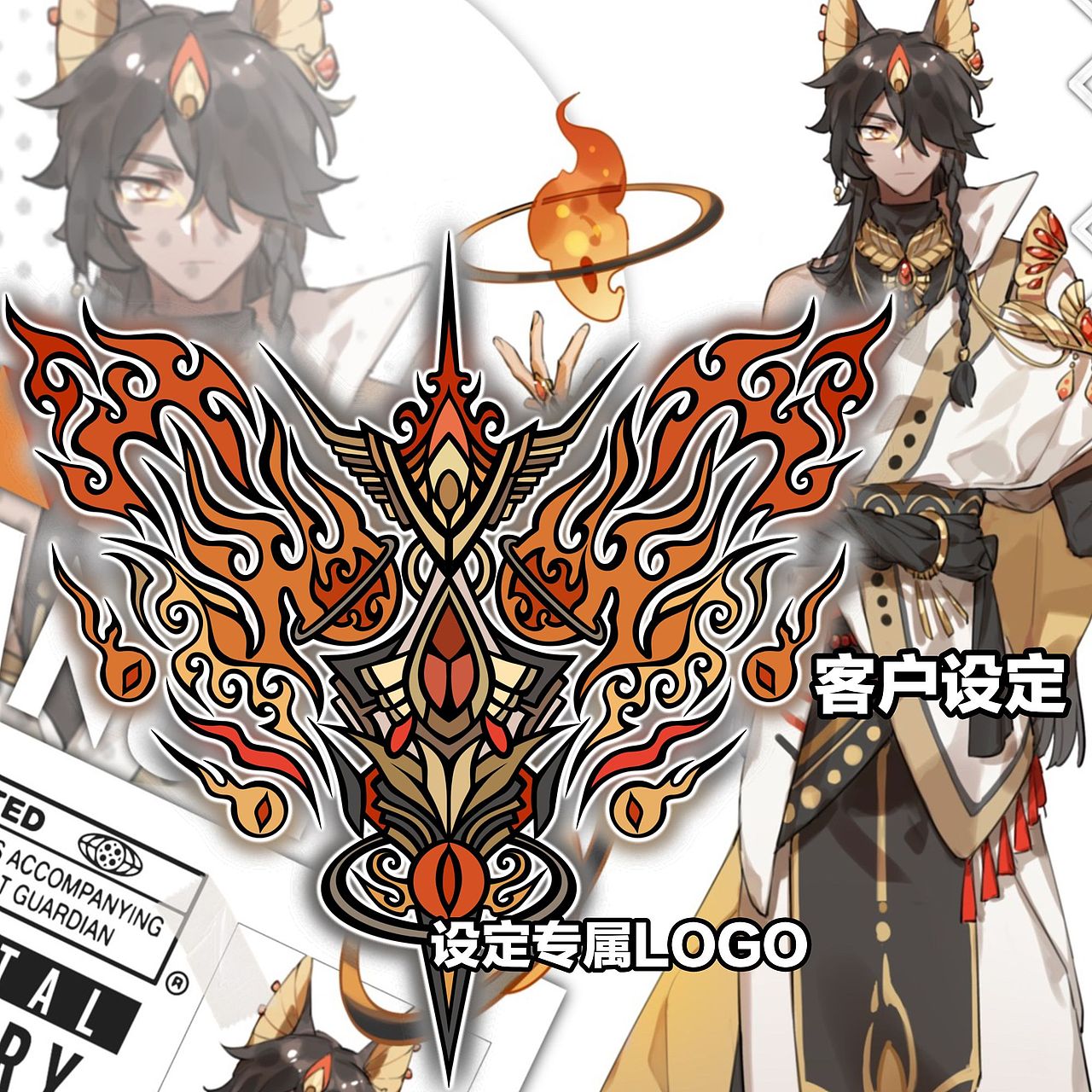 有关设定/动漫人物的一些LOGO设计②