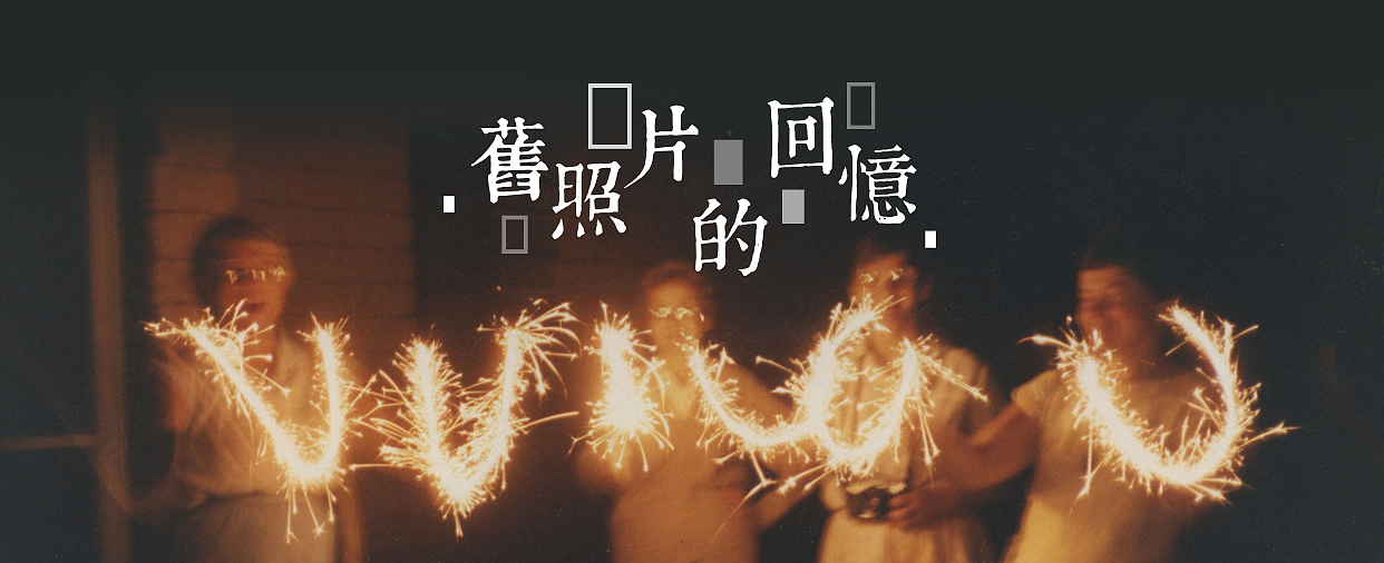 app水印创意设计大合集