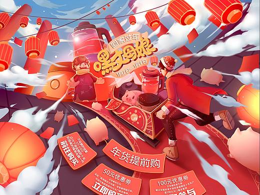 美的2019年货节页面