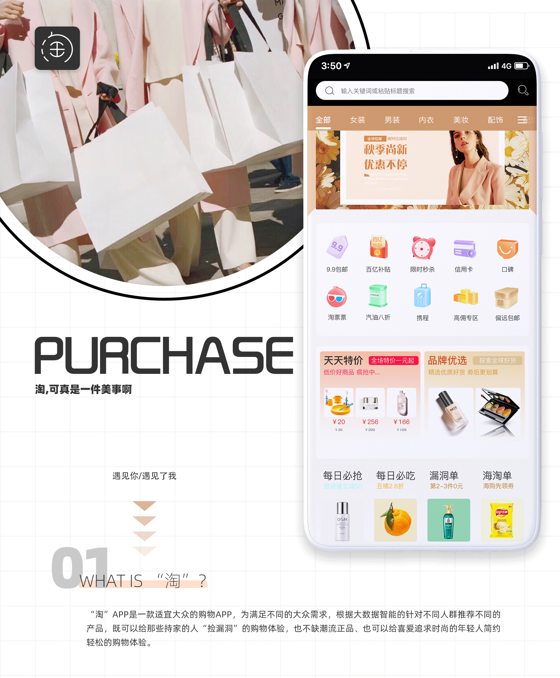淘app（图ZMjg1NTE1ODU2） - APP界面 - 站酷设计师新辉易冷原创素材 - 站酷ZCOOL
