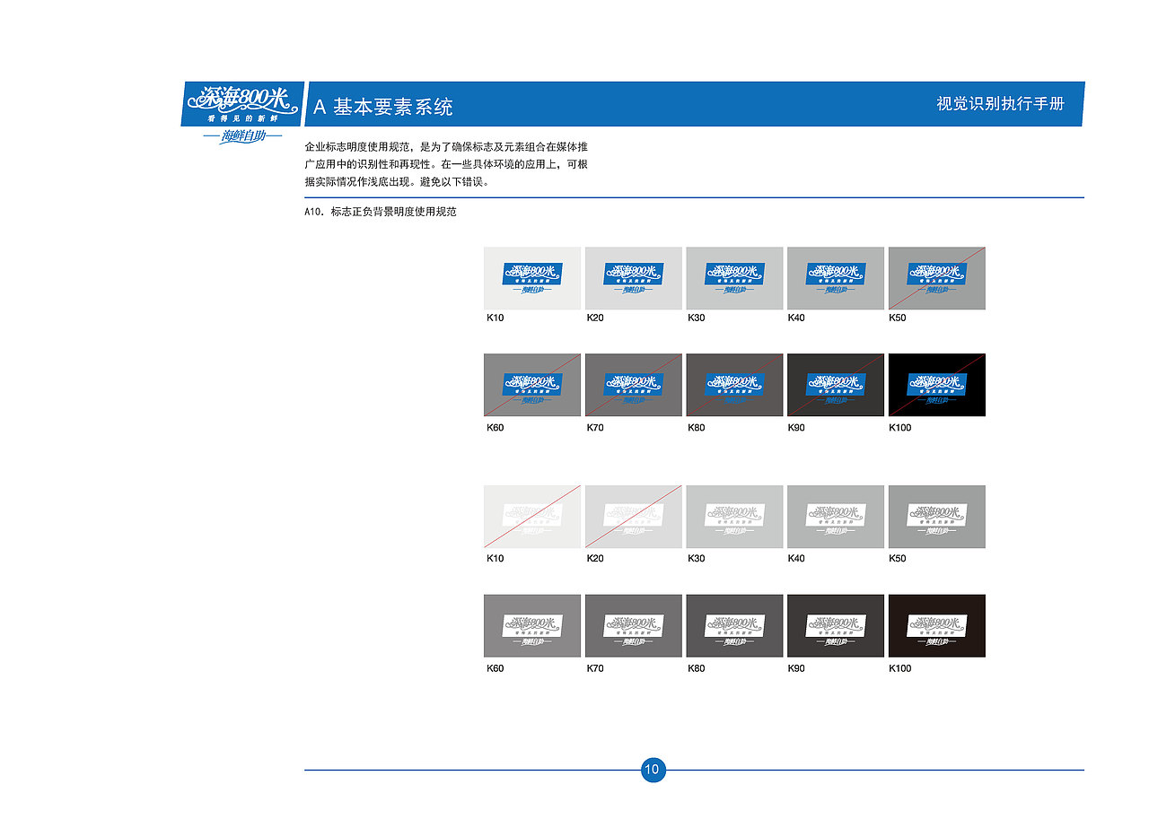 ＶＩ（图ZODkzMjc2NzY=） - 品牌 - 站酷设计师grxsj原创素材 - 站酷ZCOOL