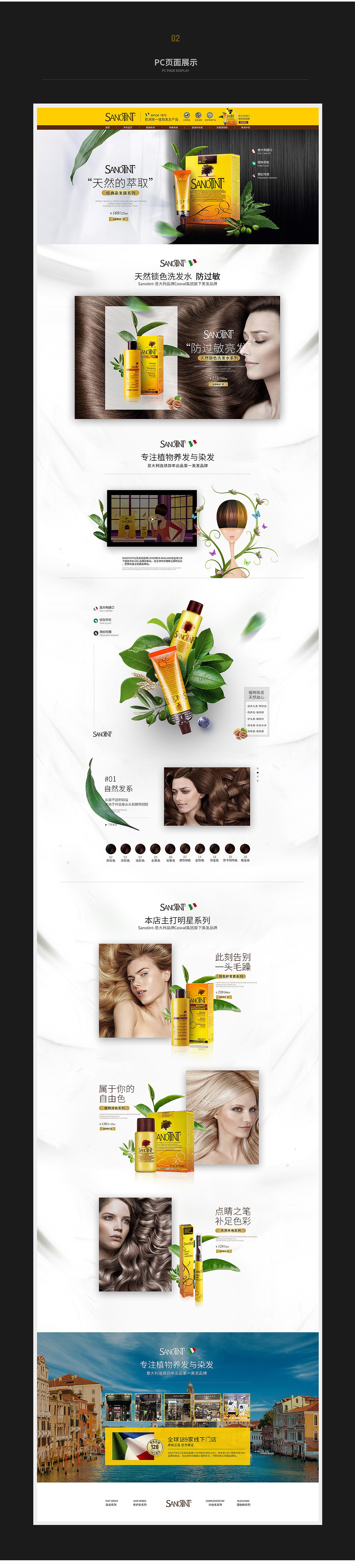 2018电商PC&H5页面合集