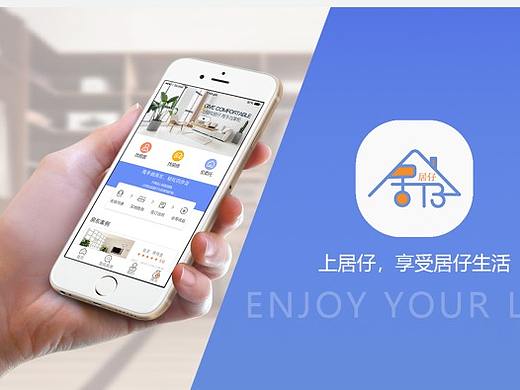 居仔APP