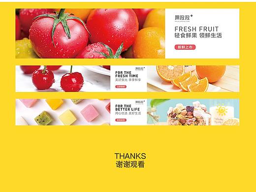 一批水果门店广告物料图/灯箱/海报/展架/标签