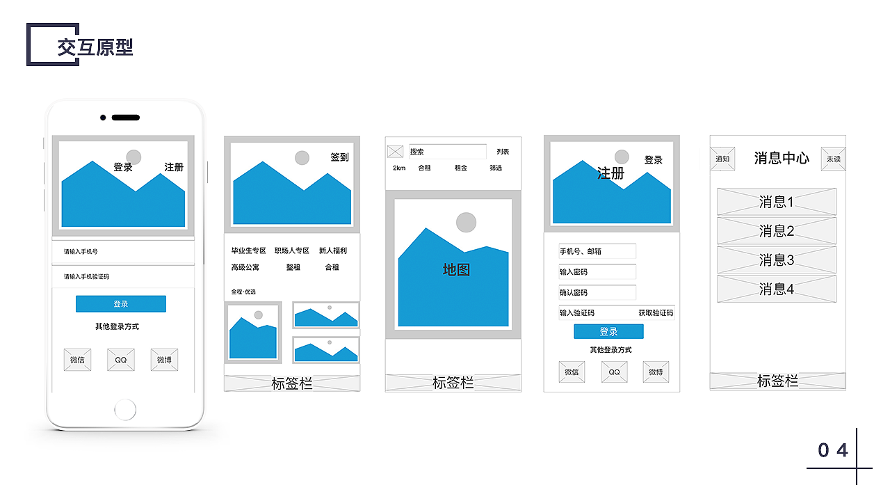 租么 APP（图ZMjA0MjQxNTg4） - APP界面 - 站酷设计师一只渔原创素材 - 站酷ZCOOL