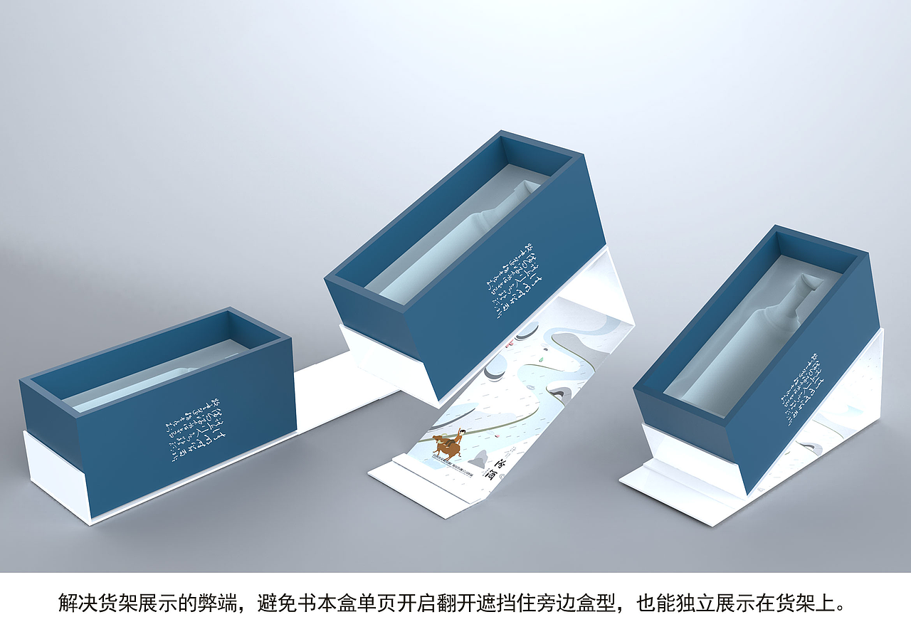 牧童遥指杏花村 x 白酒包装设计