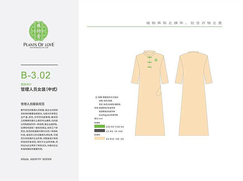 VI品牌设计丨当养生遇见新中医—全国首家(原创)