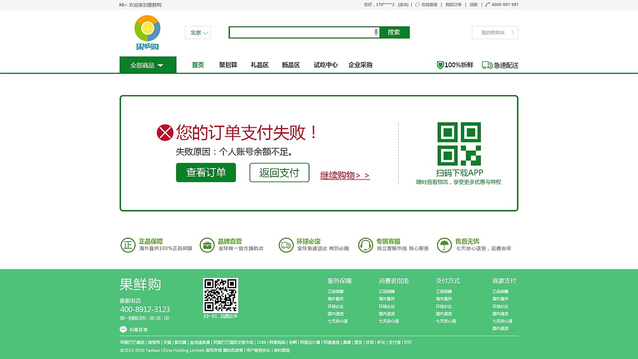 B2C水果商城（图ZMTYwOTk4ODMy） - 企业官网 - 站酷设计师陈铁鑫原创素材 - 站酷ZCOOL