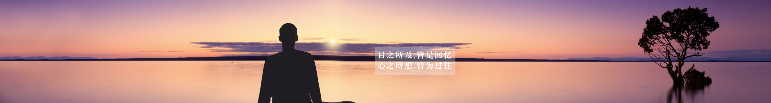 天涯许诺人的个人主页（封面预览） - 主页封面设置 - 站酷设计师天涯许诺人原创素材 - 站酷ZCOOL