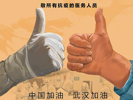 同舟共济