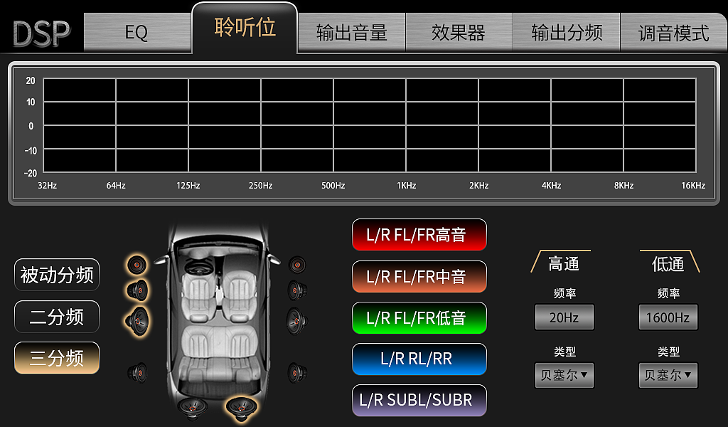 金属风格_专业音效调节界面