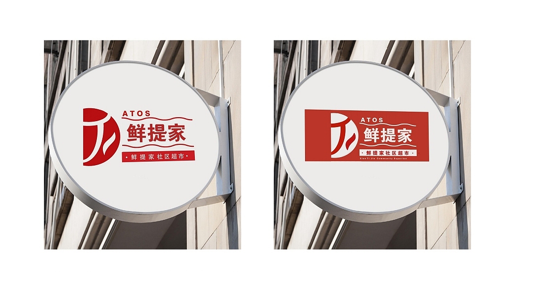 超市设计（图ZMjUyMzY4NzMy） - 品牌 - 站酷设计师做不出来啊原创素材 - 站酷ZCOOL