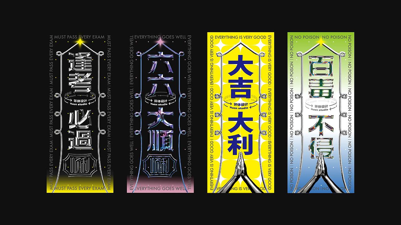 符（图ZMjU1OTU1MDE2） - 宣传物料 - 站酷设计师Nichking原创素材 - 站酷ZCOOL