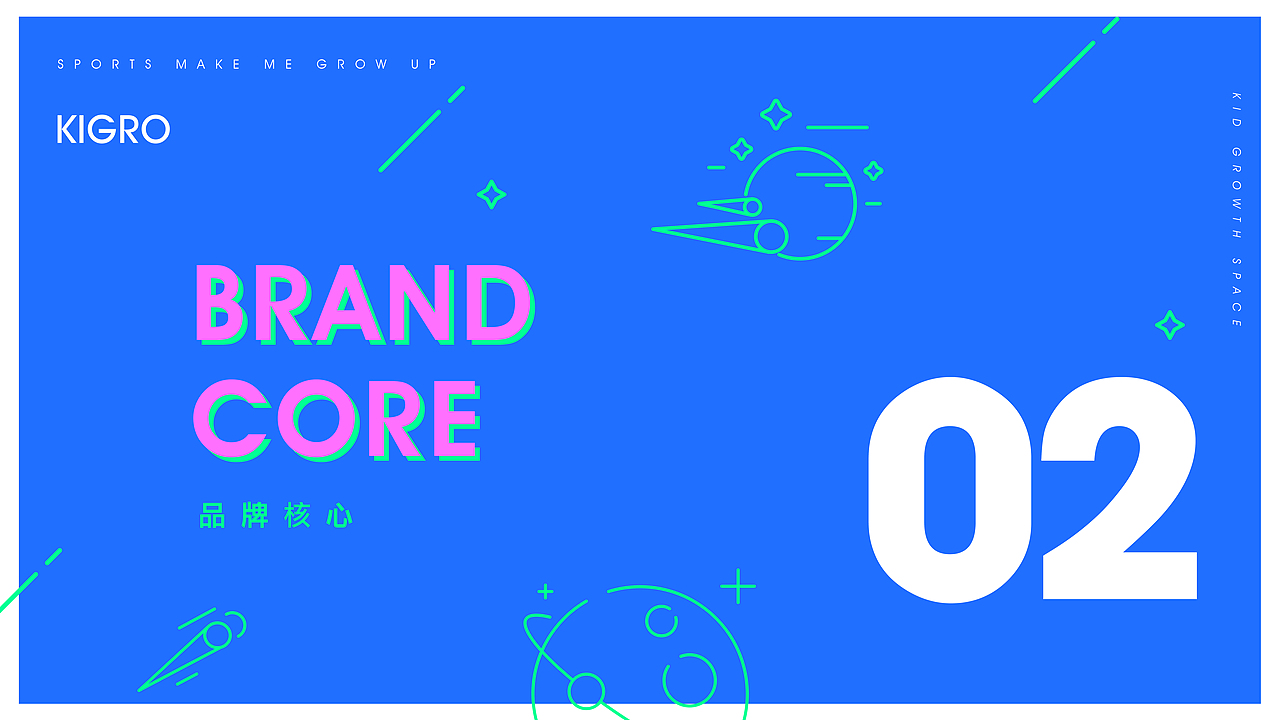 KIGRO青少儿运动品牌手册（图ZMjU2MTU5Njgw） - 品牌 - 站酷设计师一叶到知秋原创素材 - 站酷ZCOOL