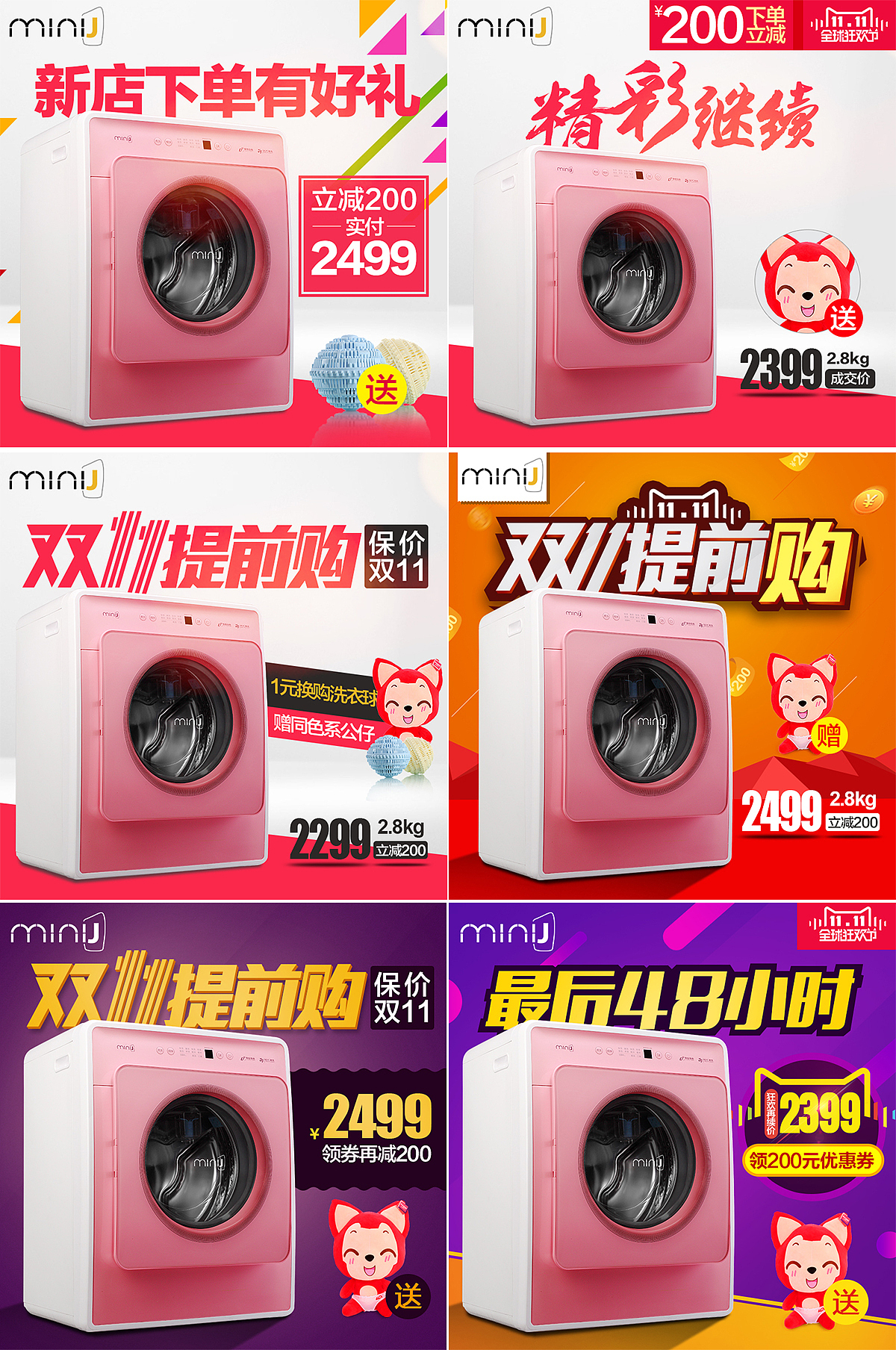 双11迷你机首页及主图（图ZMzgxNjAyMzI=） - 运营设计 - 站酷设计师梦想家7207原创素材 - 站酷ZCOOL