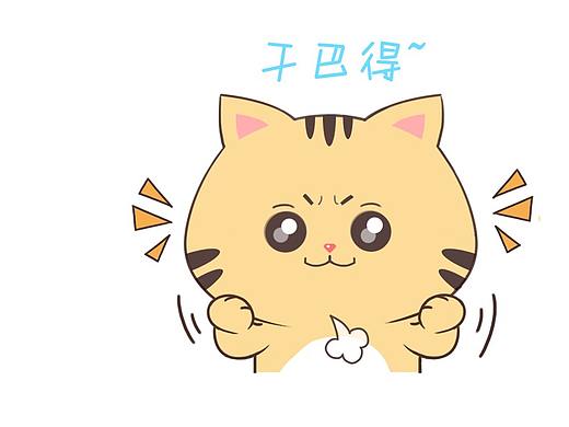 表情包（個人主頁-ZMjg2NjAxNjg=） - 創(chuàng)作習(xí)作 - 站酷設(shè)計師未嵐原創(chuàng)素材 - 站酷ZCOOL