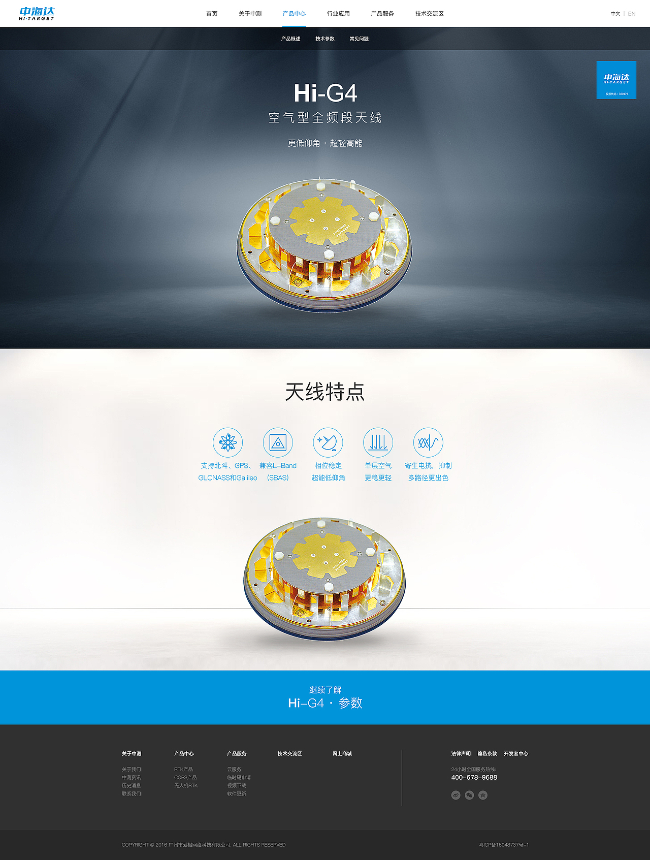 中海达测绘公司网站产品内页设计（图ZMTQ1MDc3ODIw） - 企业官网 - 站酷设计师liujia_411原创素材 - 站酷ZCOOL