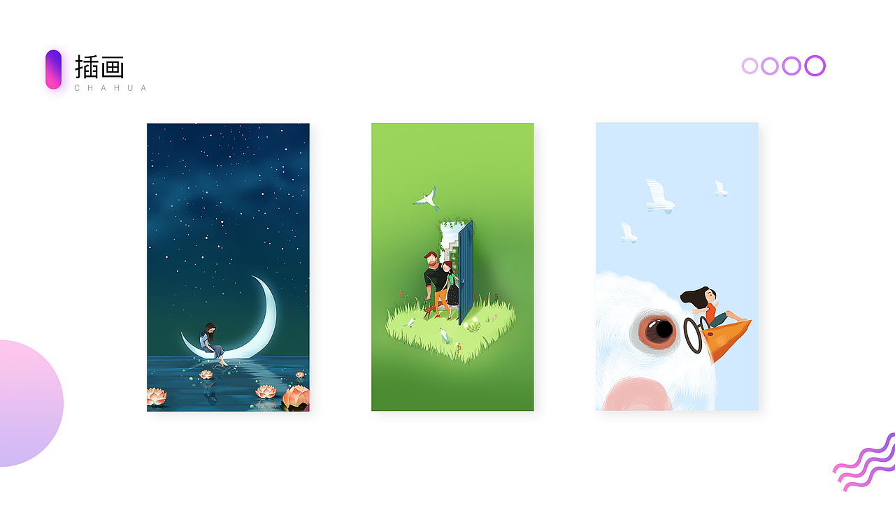 作品集（图ZMTUyODM0ODc2） - 交互/UE - 站酷设计师琼羽原创素材 - 站酷ZCOOL