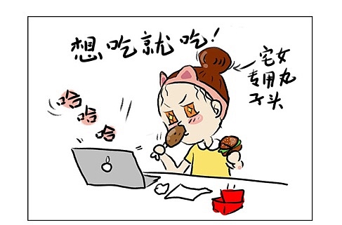 90后小仙女的宅家日常（图ZMTU4NzIyOTAw） - 短篇/格漫 - 站酷设计师一笙STUDIO原创素材 - 站酷ZCOOL