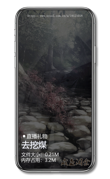 SVGA动效_直播礼物节选