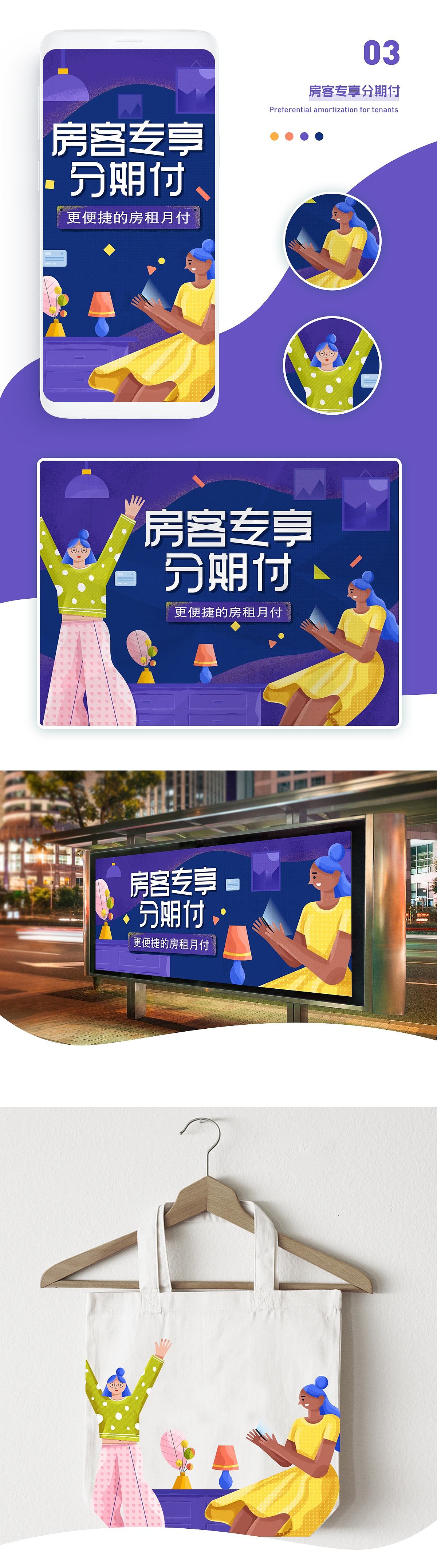 2019运营设计作品合集（图ZMTkyOTU2NzI0） - 其他UI - 站酷设计师果冻野路子咻咻原创素材 - 站酷ZCOOL