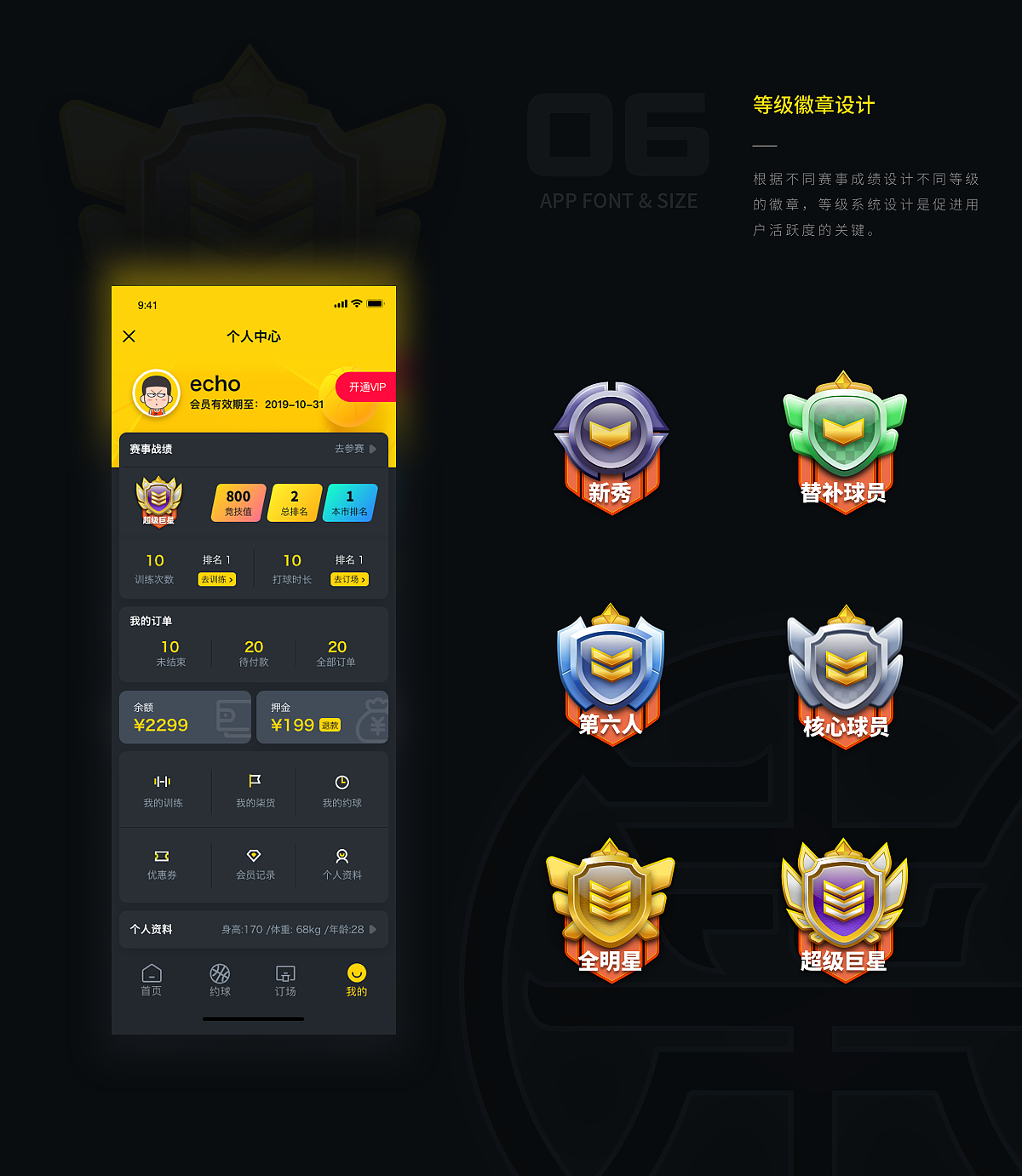 柒号主场-小程序设计#深色模式##黑暗模式#（图ZMjA1MTc2MTky） - APP界面 - 站酷设计师数字化图库原创素材 - 站酷ZCOOL