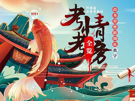 考情考務(wù)全覽-（個人主頁-ZNTIyMTExNzY=） - 運營設(shè)計 - 站酷設(shè)計師一只快樂的小羊原創(chuàng)素材 - 站酷ZCOOL