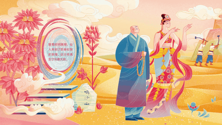 水星家纺《敦煌一刻 美梦上演》