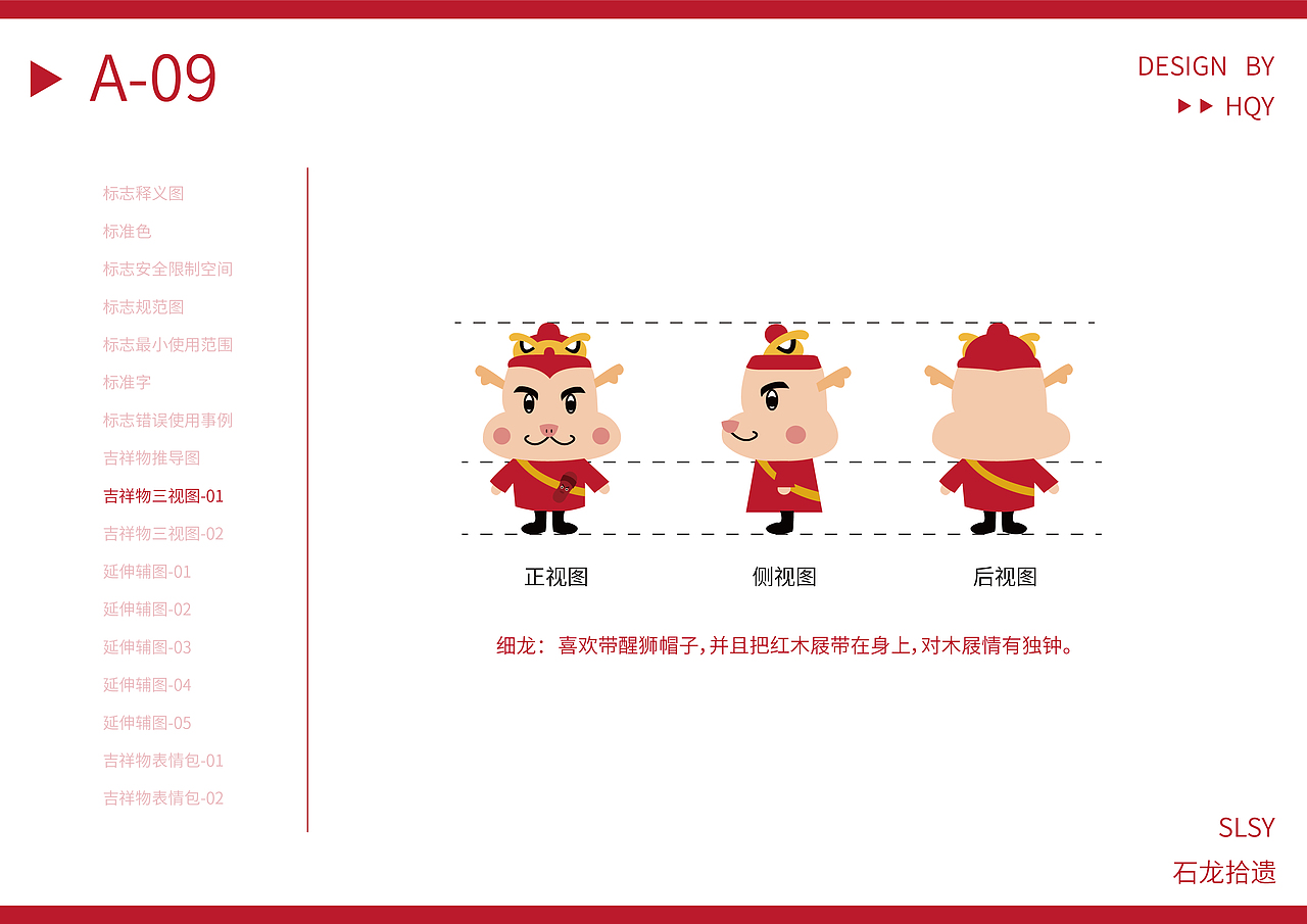 #2021青春答卷#扁平化“石龙拾遗”品牌系统设计应用（图ZMjU4MjU1Nzcy） - 品牌 - 站酷设计师我是瑶哟原创素材 - 站酷ZCOOL