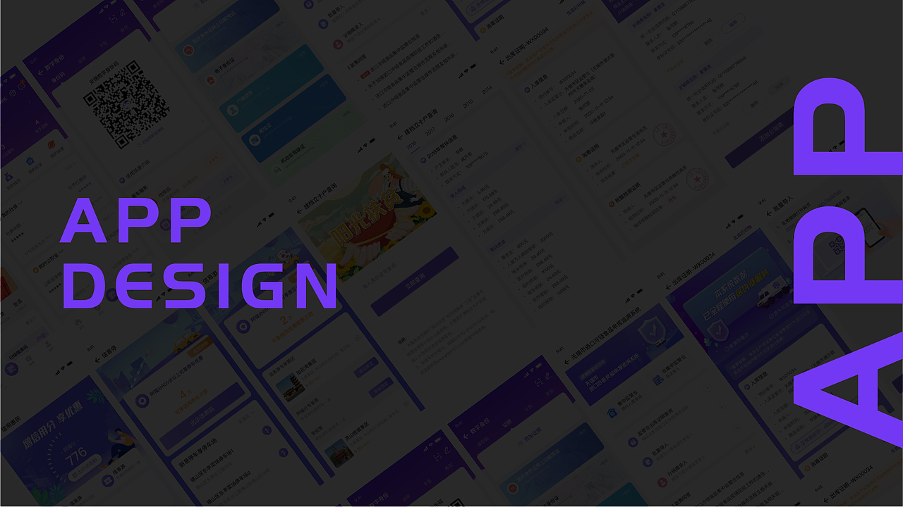 智慧城市APP（图ZMjYyODcxNDY4） - APP界面 - 站酷设计师花花花花啊原创素材 - 站酷ZCOOL