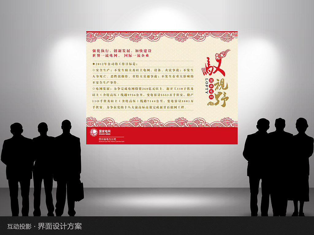 墙面互动投影设计方案01（图ZMTgyMjE2NjQ=） - 游戏UI - 站酷设计师laishuang原创素材 - 站酷ZCOOL