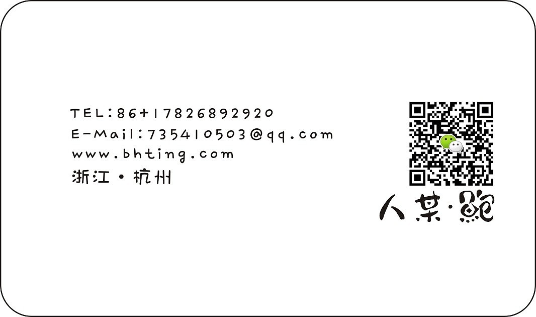 个人名片（图ZNTkyMzYxMDA=） - 其他平面 - 站酷设计师愉快犯原创素材 - 站酷ZCOOL