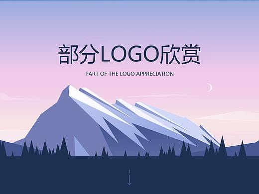部分logo 制作完品