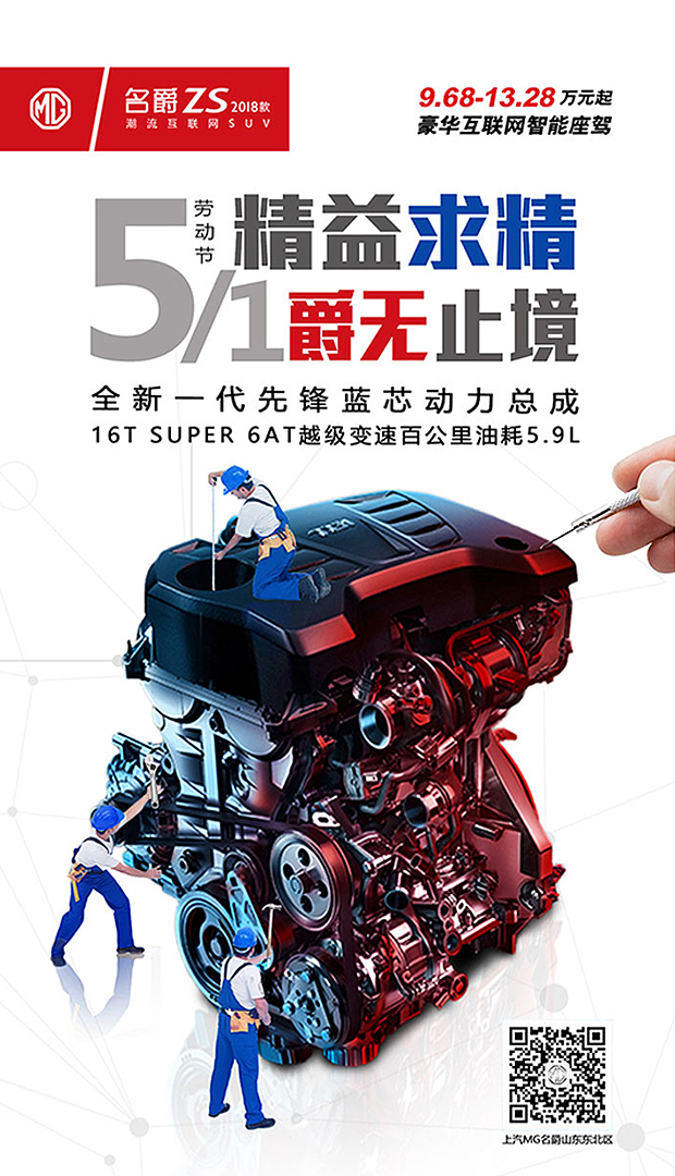 MG名爵海报设计（图ZMTc0NzI5ODQ0） - 海报 - 站酷设计师Lupus0o原创素材 - 站酷ZCOOL