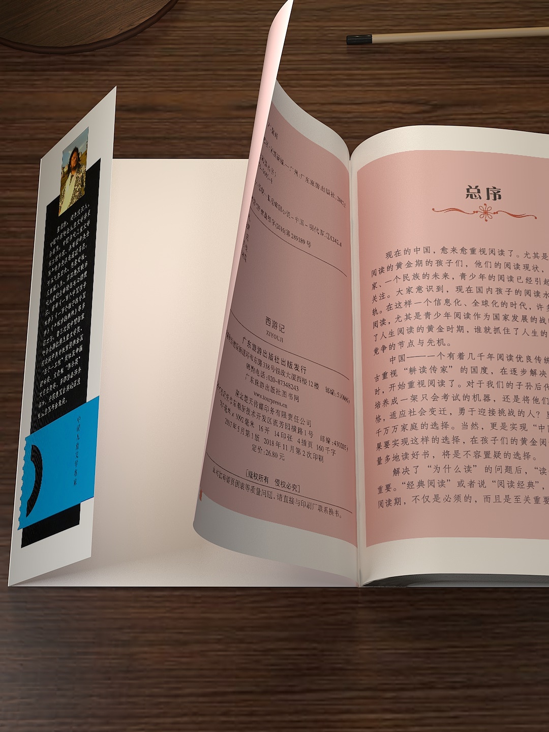 四大名著书视频动画C4D三维（图ZMTkzODQ0NDAw） - 短片 - 站酷设计师皮皮鲨_VFX原创素材 - 站酷ZCOOL