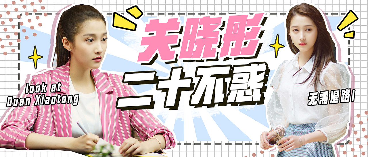 微信公众号封面（25）（图ZMjI0NDUyMjM2） - 其他平面 - 站酷设计师华花花原创素材 - 站酷ZCOOL