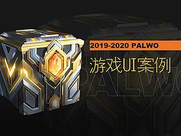 游戏
