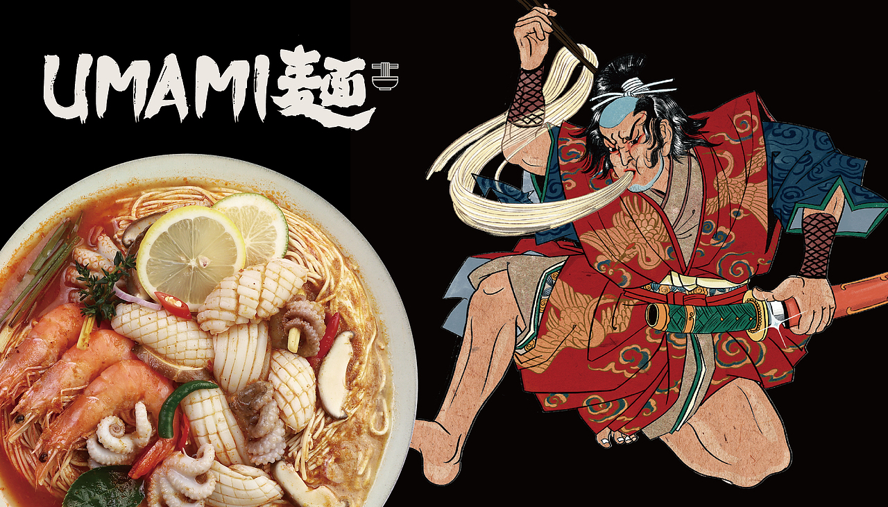 大有作为案例 |UMAMI（图ZMjM1MTcxNTM2） - 品牌 - 站酷设计师大有作为设计原创素材 - 站酷ZCOOL