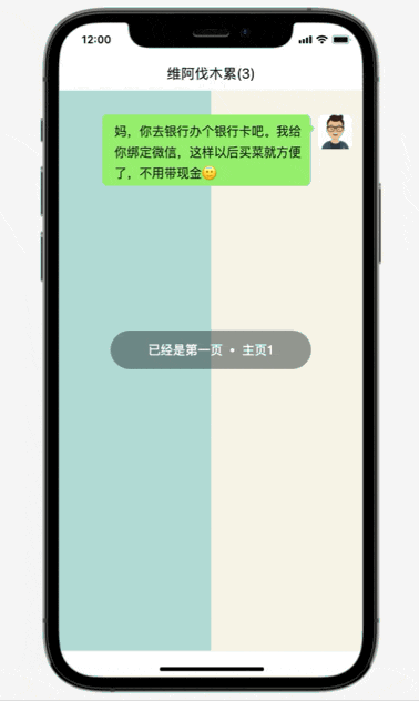 移动支付教程,让老妈也玩转起来~(图ZMjQwNTQ1MDI4) - 交互/UE - 站酷设计师墨刀modao原创素材 - 站酷ZCOOL