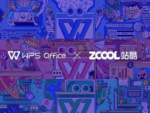 【WPS/点亮创意美学 办公高效便捷】