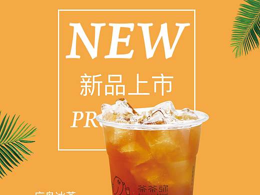 海報（個人主頁-ZMjg4OTY5MzY=） - 宣傳物料 - 站酷設計師小笨婷喲喲呀原創(chuàng)素材 - 站酷ZCOOL